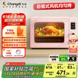 长帝（changdi）【国家补贴】家用风炉电烤箱 42升大容量智能菜单 多功能炸烤一体机搪瓷内胆 猫小易pro 冰莓粉