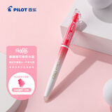 百乐（PILOT）可擦荧光笔自然色系彩色frixion记号笔荧光笔划重点笔学生用标记笔文具SFL-10SL-NR 斜头白杆 红色