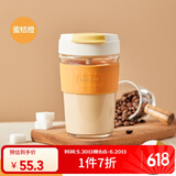 乐扣乐扣（LOCK&LOCK）男女杯子便携咖啡杯高颜值耐热泡茶杯玻璃杯硅胶防烫杯套苏打杯 橘色（吸管口）
