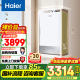 海尔（Haier）【白巧KU3】16升燃气热水器天然气平衡式 橱柜开放式厨房浴室自由嵌【国家补贴15%】一级恒温静音