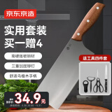 京东京造 3系菜刀家用切片刀具 切肉刀水果刀剪刀瓜刨开瓶器 5件套