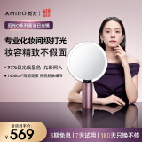 AMIRO觅光化妆镜带灯智能补光Led高清美妆镜子 台式桌面梳妆镜礼盒 O2烟霞紫 生日礼物送女生老婆