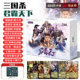 三国杀君霸天下卡牌移动谋攻OL界神话再临风火林山露营桌游戏卡片E7009T