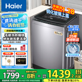 海尔（Haier）波轮洗衣机手搓洗防缠绕全自动大容量洗衣机50E 家用 强劲动力 懒人洗衣机洗衣机 国家至高补贴20% 【25年新品】10kg变频+手搓洗防缠绕+玻璃盖
