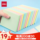 得力（deli）12本彩色便利贴粘性便签纸 76*76mm备忘留言纸/记事贴/自粘留言本办公用品P07156