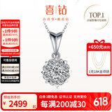 喜钻铂金钻石吊坠女群镶克拉效果钻石项链结婚求婚首饰送女友生日礼物 【约2克拉效果】铂金共31分FG色