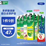 好来(原黑人)超白茶薄荷牙膏清新口气去黄去牙渍 7支800g口味随机