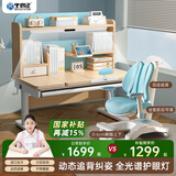 坐得正 儿童学习桌椅套装可升降儿童书桌实木写字桌子作业桌学生学习桌 1m带全光谱灯+自动追背椅蓝 专利纠姿