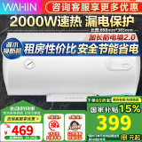 华凌美的出品电热水器40升50升60升家用速热节能保温型省华凌电热水器恒温加长防电墙搪瓷内胆 50L 2000W 【华凌WA1】