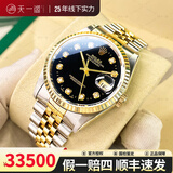 【二手99新】劳力士（Rolex）日志型系列男表18K黄金后镶钻/盘自动机械二手奢侈品腕表16233 【黑盘-大钻-机械表径36】