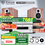 天逸（Winner）童笛C8书架音箱发烧级三分频套装音箱家用HIFI音响高保真无源2.0声道 童笛C8+AD-86D+TY-30