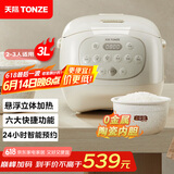 天际（TONZE）陶瓷内胆微压电饭煲 3L家用无涂层不粘电饭锅 大容量智能预约饭煲2-3人煮粥蒸米饭锅BYQC22A30GC