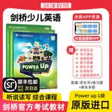 【进口原版】剑桥国际少儿英语 Power Up 1 2 3 4 5 6级 powerup原版教材 剑桥少儿英语一二三级YLE考试小学英语教材 PU 1级课本练习册+家长手册+APP