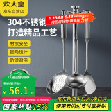 炊大皇 铲勺套装 304不锈钢锅铲+汤勺+漏勺三件套 铁锅不锈钢锅炒菜铲子