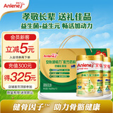 安怡（Anlene）中老年奶粉 金装益生菌800g*2罐礼盒  健骨因子新西兰进口奶源 