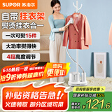 苏泊尔 （SUPOR）挂烫机家用电熨斗蒸汽挂烫机熨烫机烫衣服单杆立式烫衣机GT17AP-18