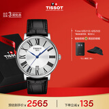 天梭（TISSOT）手表 卡森臻我系列男表 瑞士石英男士皮带腕表商务表生日礼物