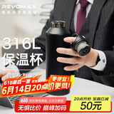 REVOMAX锐虎保温杯大容量316不锈钢户外喝茶水杯男士父亲节礼物-星辰黑