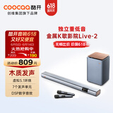 酷开（coocaa）创维Live-2 电视音响 独立低音炮 家庭影院 回音壁5.1 客厅家用壁挂音箱 Soundbar套装