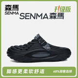 森馬洞洞鞋男士2025夏季新款外穿凉鞋男踩屎感EVA包头拖鞋厚底沙滩鞋 黑色【升级款】 42 -43【升级款】