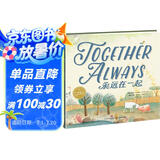 点读版 永远在一起 平装软皮封面3-6岁海豚绘本花园双语绘本幼儿园英语启蒙儿童绘本 支持老版小猴皮皮小鸡球球豚小蒙点读笔需另外购