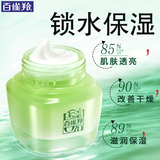 百雀羚（PECHOIN）面霜 8杯水倍润精华霜 补水保湿八杯水日晚霜保湿霜擦脸油护肤品 【干皮首选新升级】面霜 50g