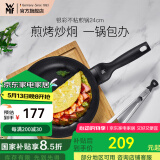 WMF福腾宝不粘锅麦饭石色平底锅银彩系列不粘煎锅煎蛋平底锅少油烟 银彩不粘煎锅 24cm