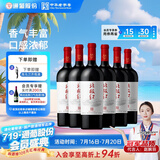 通化 1937北极红 晚收甜型葡萄酒15%vol 甜红酒 740ml*6 整箱 聚会送礼