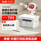 奔图（PANTUM）M6202W青春版 激光打印机 复印扫描一体机 家用手机无线  学习资料复印 学生作业打印机