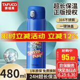 泰福高保温杯学生水杯可爱儿童大容量孕妇可用直饮盖杯316不锈钢480ML