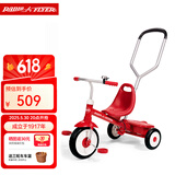 Radio Flyer儿童三轮车遛娃神器宝宝1-5岁骑行脚踏车手推车童车玩具车 【三合一】 #51 2-5岁+手推杆