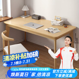 蔓斯菲尔（MSFE） 书桌书柜组合电脑桌台式写字桌家用办公桌子实木腿书桌椅组合 【升级常规款+单桌】120cm原木色