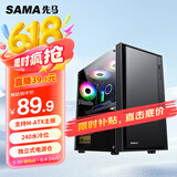 先马（SAMA）平头哥M2 电脑机箱台式机matx小机箱 玻璃侧透/支持240水冷/背线/USB3.0/独立电源仓/防尘易清洗