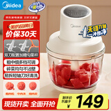 美的（Midea）绞肉机家用绞馅机 碎肉机 电动多功能料理机饺子肉馅蒜蓉机辅食机 可调粗细搅肉机MJ-JCS01B 约2L