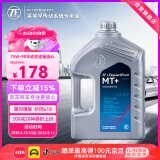采埃孚（ZF）手动变速箱油/波箱油/合成型齿轮油  MT+ 75W-90 GL-4 4升