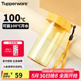 特百惠（Tupperware）雅致300ML塑料杯男女士学生儿童夏季水杯子户外便携口袋杯 日出黄