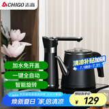 志高（CHIGO）自动上水电热水壶 茶台烧水壶自动上水一体机烧水煮茶一体机煮茶壶电茶壶保温电热水壶JBL-D6161