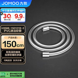 九牧（JOMOO）PVC防缠绕耐高温加厚耐压软管黄铜接头淋浴软管1.5米H3588
