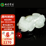 七彩雲南和田玉吊坠白玉貔貅男女款招财瑞兽挂件玉坠生日礼物 霸王貔貅