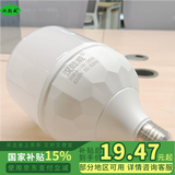 汉懿威LED节能灯泡平头灯柱形泡50W白光6500k大螺口E27大功率物业商用工厂照明HYW-PY-P004