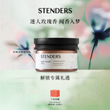 施丹兰（STENDERS）玫瑰身体水分乳220m 润体乳 身体乳 白皙水润 送男女友礼物