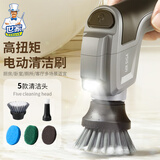世家电动清洁刷5头 家用厨房刷锅强力无线手持浴室瓷砖卫生间