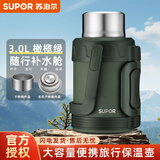 苏泊尔大容量保温壶304不锈钢大号真空壶户外旅行家用暖水瓶车载大号 大容量 橄榄绿 3L