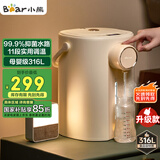 小熊（Bear）暖吨吨 电热水瓶 恒温电热水壶 防烫除氯电水瓶316L烧水壶多段保温5L电水壶 ZDH-H50R6