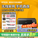 爱普生（EPSON）家用小型打印机 L3251 L3253 彩色照片喷墨仓式连供A4手机电脑无线扫描复印一体机作业试卷学生用 【官配款】L3253黑色（无线打印扫描三合一） 官方标配