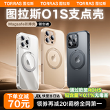 图拉斯支点壳O1s【销量霸榜丨相机按键全包】 适用苹果16promax手机壳iphone15pro磁吸14防摔透明磨砂薄 钛原色 iPhone15ProMax