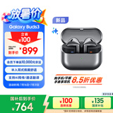 三星 Samsung【国家补贴】Buds3 智能降噪无线耳机/蓝牙耳机半入耳式佩戴舒适/主动降噪ANC 星际银