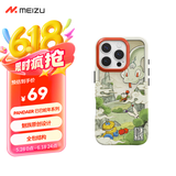 魅族（MEIZU）PANDAER 已巳蛇年 抗菌手机壳 巳巳平安 适用iPhone 16 Pro 抗菌工艺 IML印刷 Click按键 全包结构