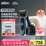 博朗雷霆5系Pro远空蓝清洁护理中心电动剃须刀往复式刮胡刀男士送男朋友老公生日礼物