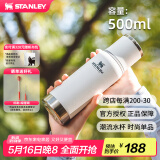 STANLEY不锈钢保温杯 男女士大容量便携车载户外保温水杯500毫升-极地白